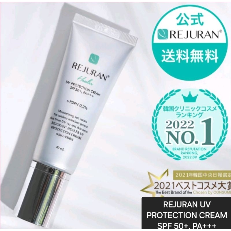 ORIGINAL REJURAN HEALER DNA SALMON UV PROTECTION CREAM SPF 50+, PA+++ 40ML