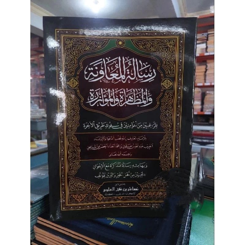 Kitab Risalatul Mu'awanah Makna Pesantren Risalatul Muawanah Makna Petuk Risalah Mu'awanah Risalah M