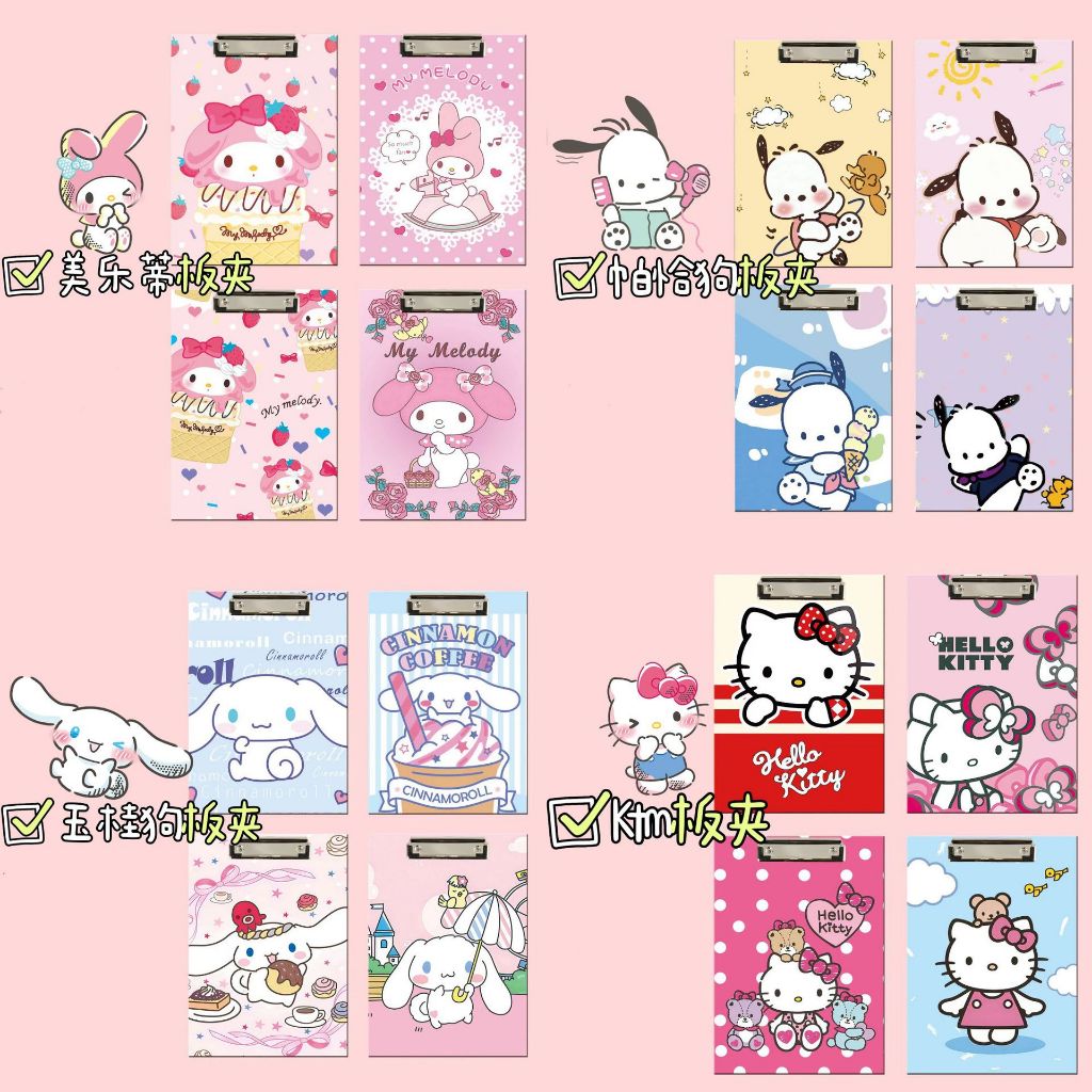 

(JOELHOUSE)PAPAN JALAN/PAPAN UJIAN/PAPAN KERANI/STUDENT BOARD/CLIP BOARD UKURAN A4 MOTIF SANRIO KUROMI CINNAMONROLL MELODY