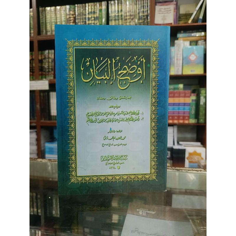 

kitab audhohul bayan kyai Hasyim Asy'ari kosongan soft cover