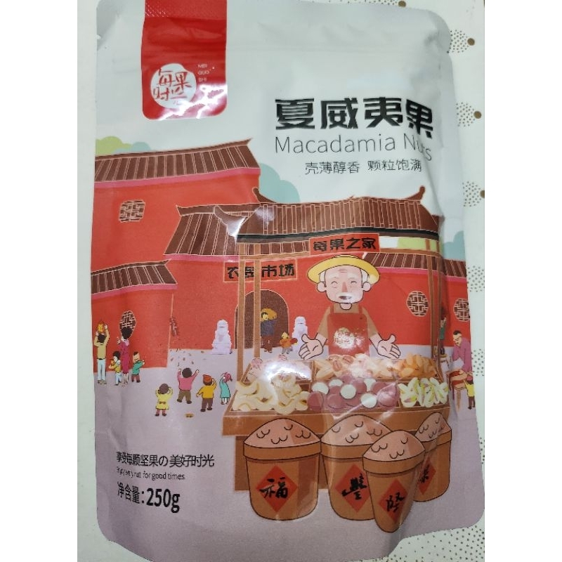 

Kacang Macademia Roasted Rasa Original 250GR 500GR
