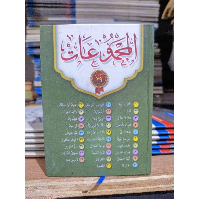 Majmu Nadzom 29/kumpulan majmu` nadzom 29
