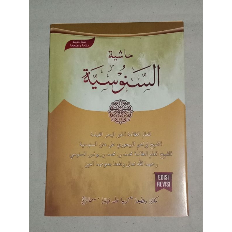 Kitab kuning Bajuri Sanusiyah cetakan terbaru toha putra
