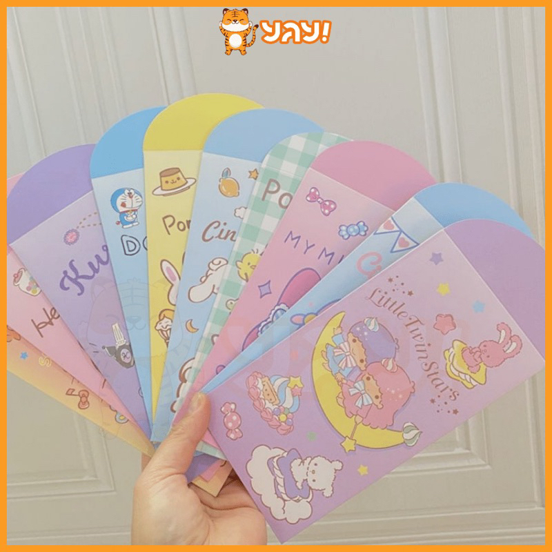 

YAY! AMPLOP LEBARAN PANJANG SANRIO