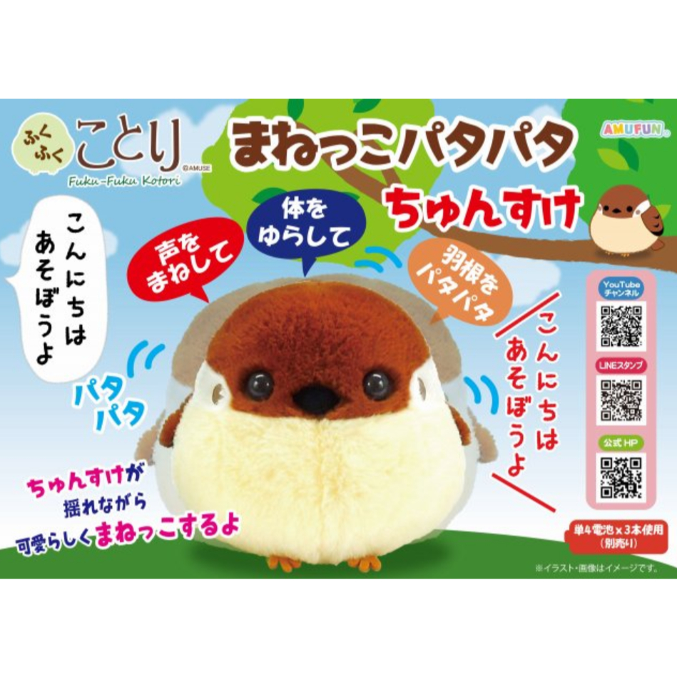 ORIGINAL Amufun Fuku-Fuku Boneka