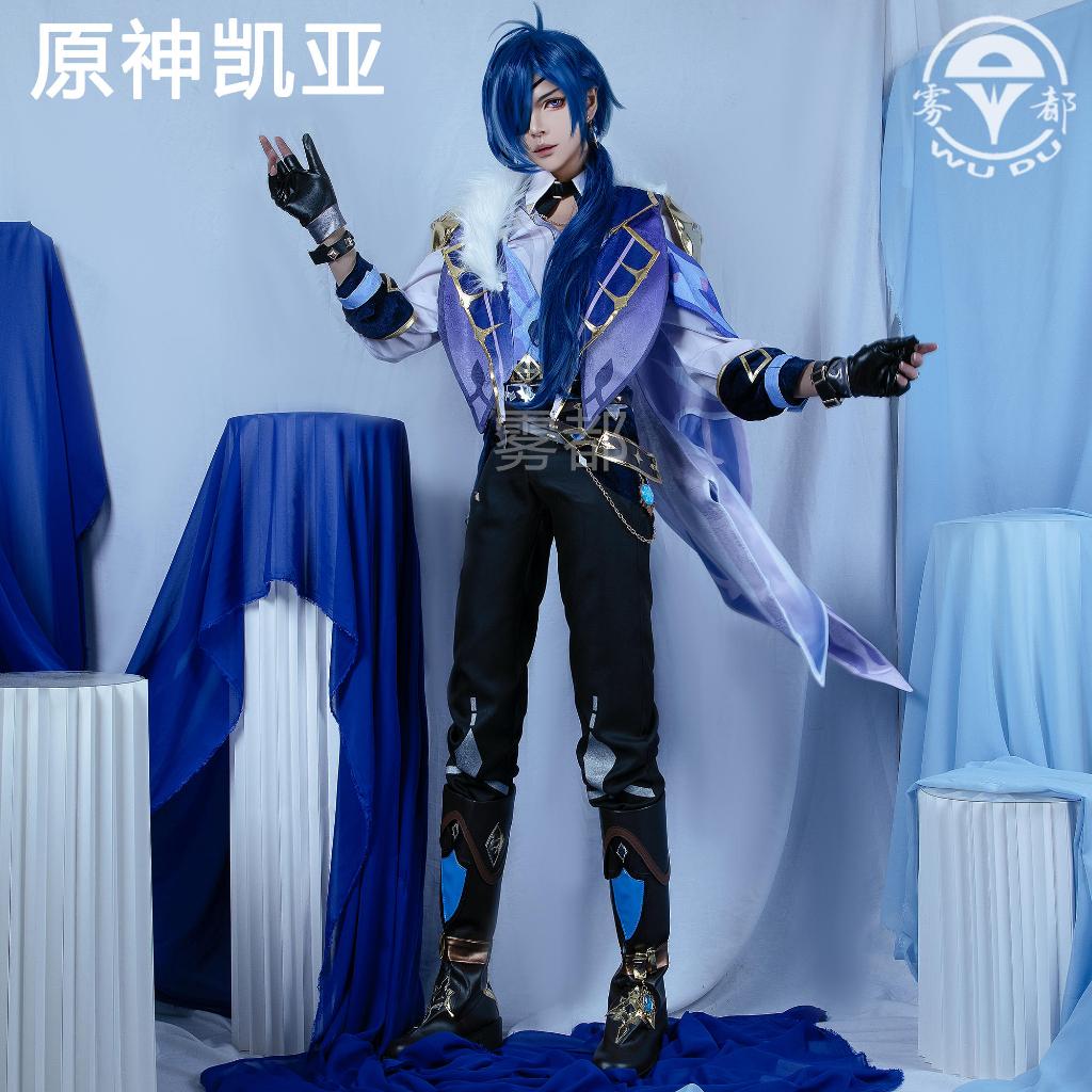 [READY JKT] Wudu - Kaeya costume - size XL - Costume Kaeya - Kostum Kaeya - Cosplay Costume Kaeya - 