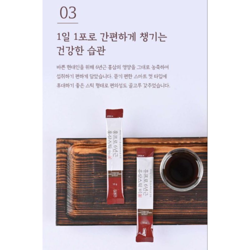 

[READY STOCK ED 2027!]PREMIUM 6 YEARS OLD RED GINSENG EXTRACT 10ML (1PCS) HONGPRO