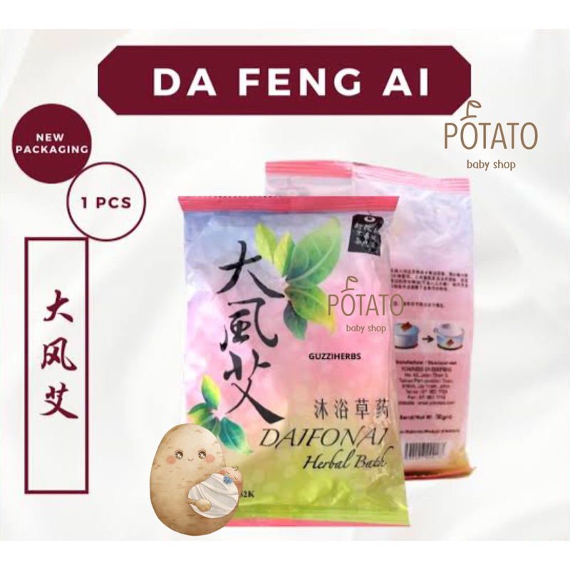 Daifonai Confinement Herbal Bath - Rempah Mandi Pasca Melahirkan / Rendaman Air Herbal 50gr