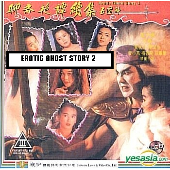kaset dvd erotic ghost story 2