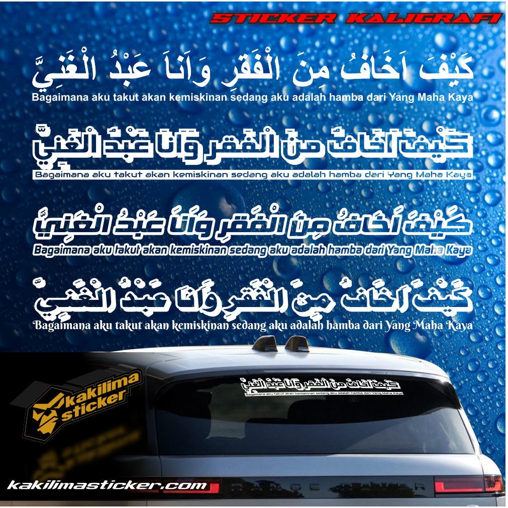 Sticker Kaca Mobil. Sticker Kaligrafi. Sticker Arab. Kaifa akhofu minal faqri wa ana abdul ghoni. Ba