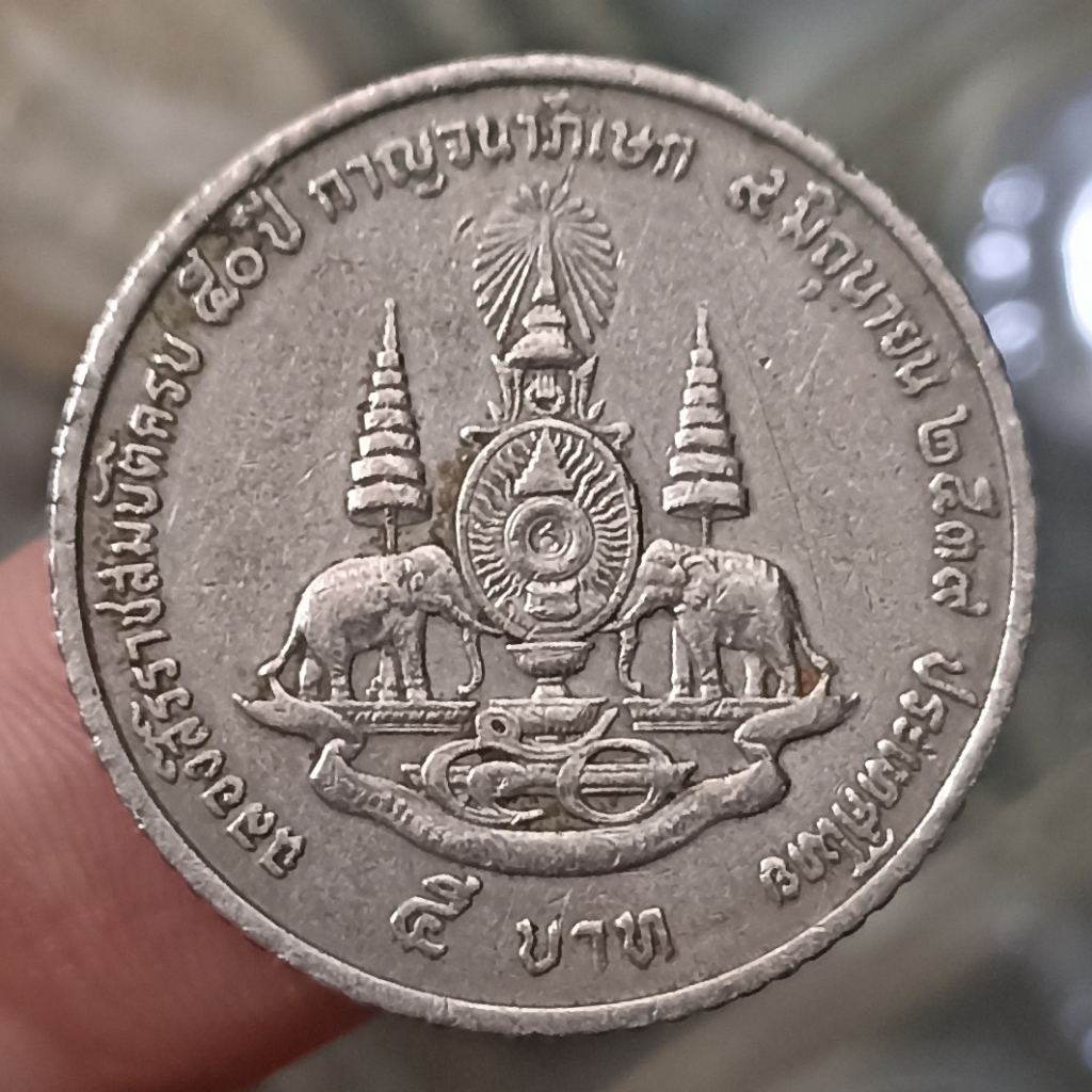 Koin Kuno Thailand 5 Baht - Rama IX Golden Jubilee