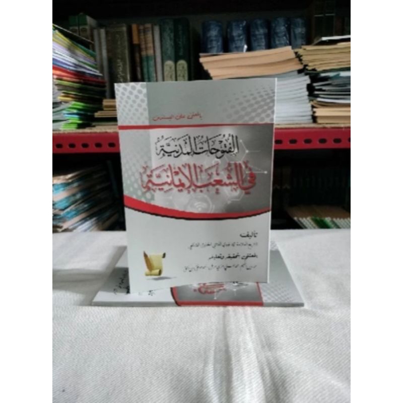 Kitab Al-Futuhat Al-Madaniyyah Makna Pesantren Al-Futuhat Al-Madaniyah Makna Futuhat Madaniyyah Makn