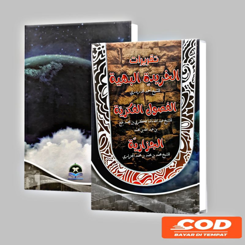 

buku tulis debur taqirot khoridah gambung Ushul fikriyah zajariyah Lux -hard cover assalamah Lirboyo