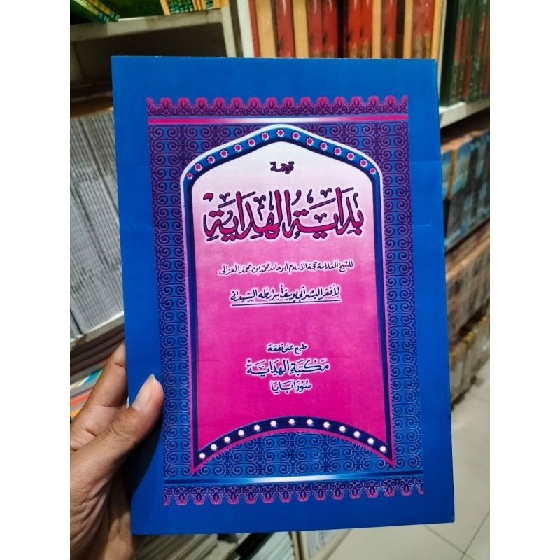 Terjemah Bidayatul Hidayah Makna Jawa Pegon BIDAYATUL HIDAYAH MAKNA GANDUL
