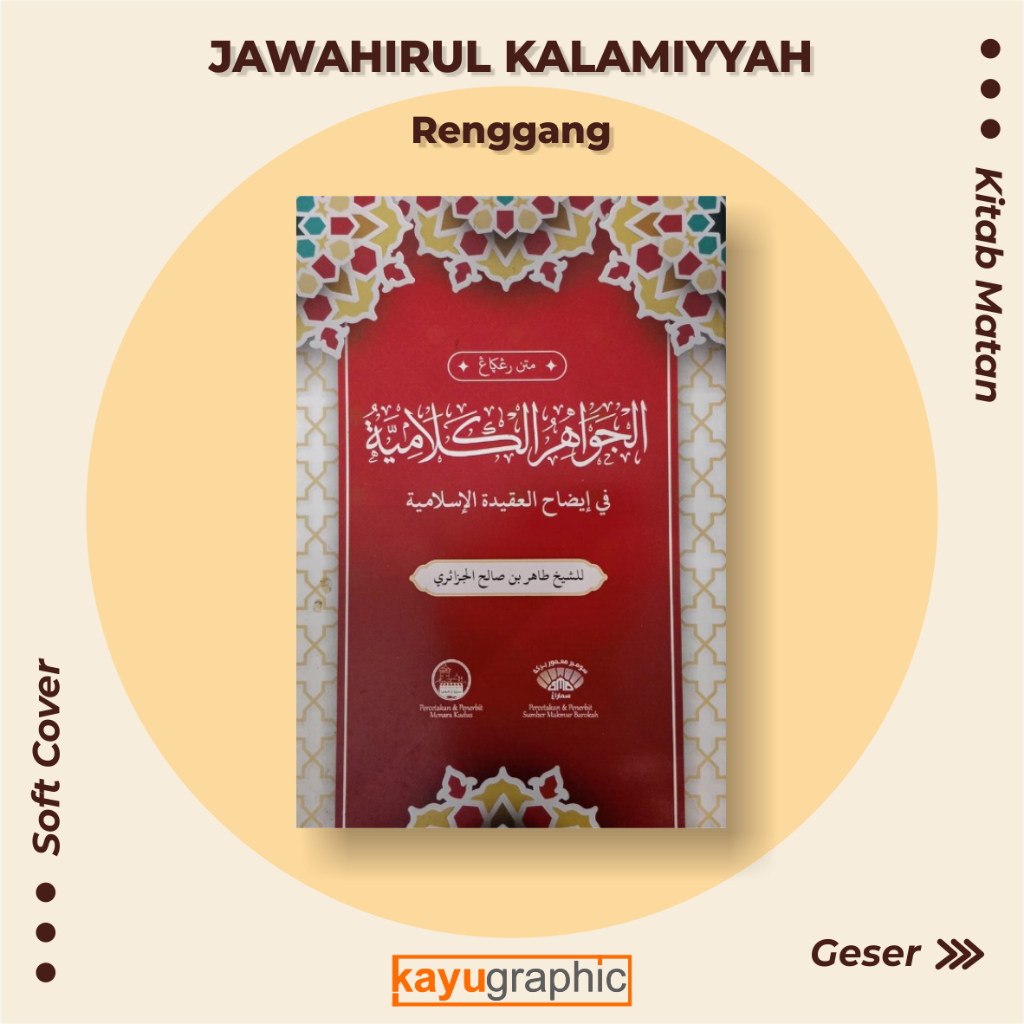 kitab jawahirul kalamiyah renggang | matan jawahirul kalamiyah | jawahirul kalamiyyahm | الجواهر الك