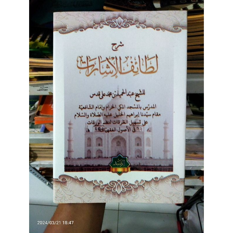 Kitab Syarah Lathoiful isyarot Latoif Isyarot Lathoif Isyarat Latoif Isyaroh لطائف الإشارات Sc Murah