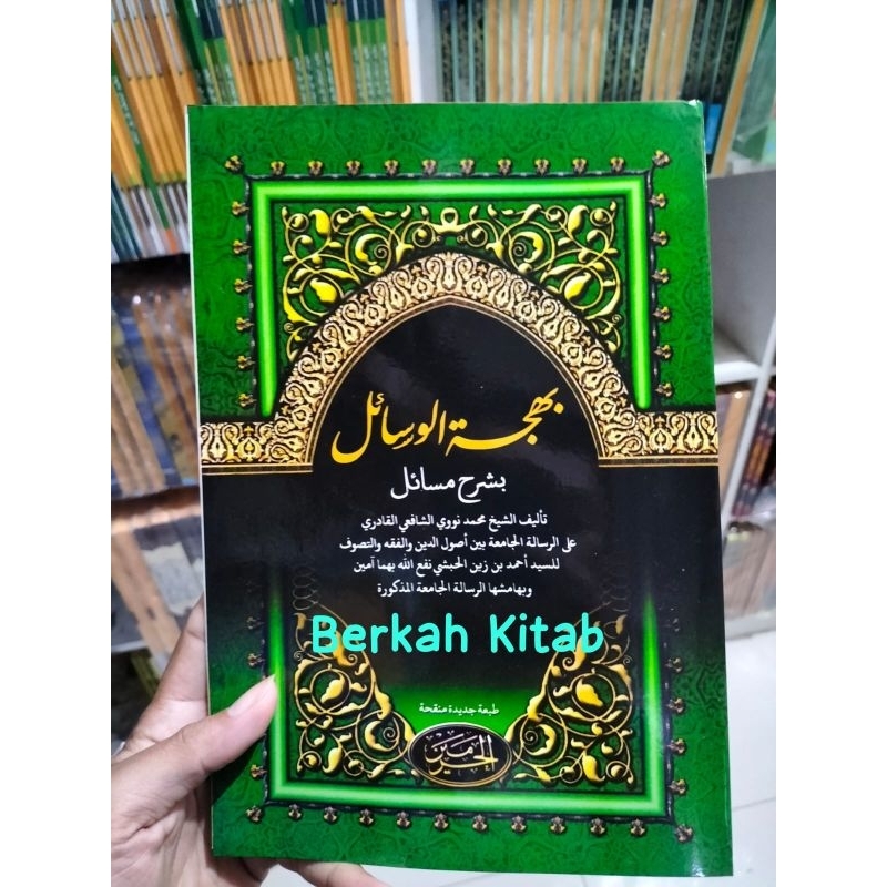 Bahjatul Wasail Syarah Masaail BAHJATUL WASAIL