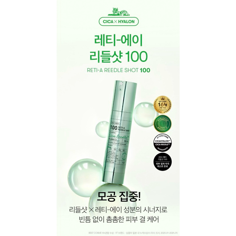 PRE ORDER VT [NEW] Reti-A Reedle Shot 100 Essence 50 ml