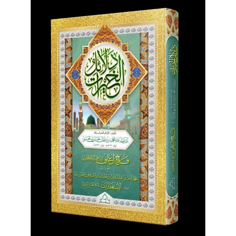 Dalailul Khoirot DALAIL KHOIROT Dalail Khoirot Besar