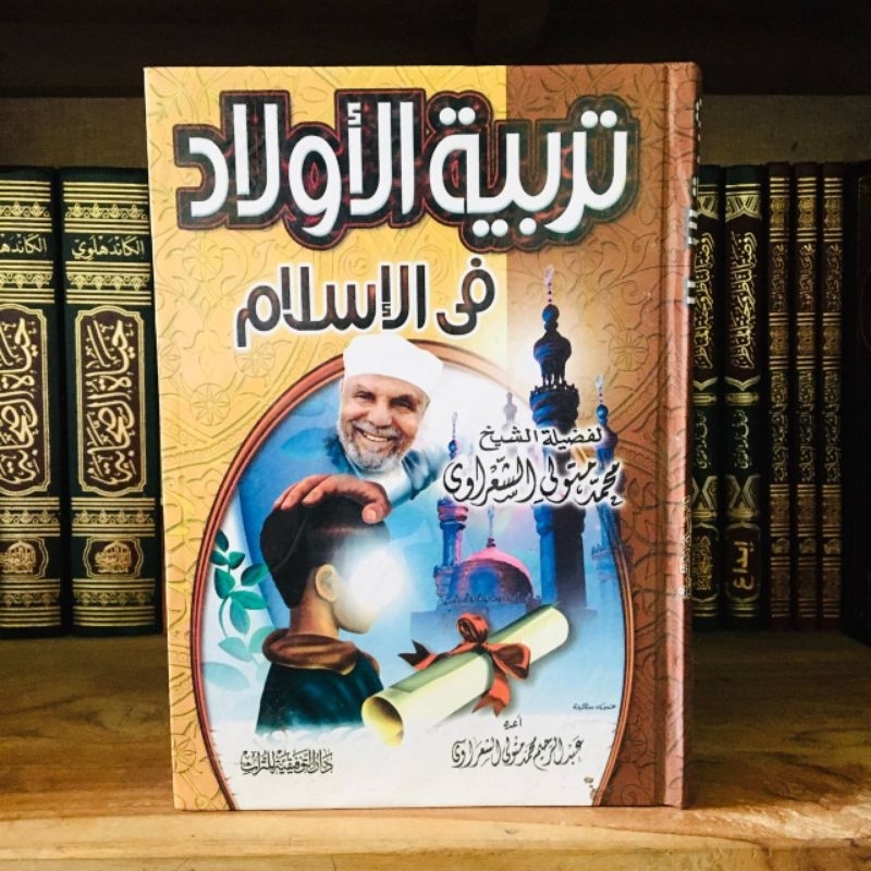 TARBIYATUL AULAD FIL ISLAM - تربية الأولاد