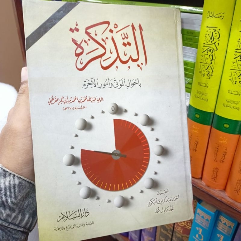 

At Tadzqiroh Bi Ahwalil Mauta Wa Umuril Akhiroh