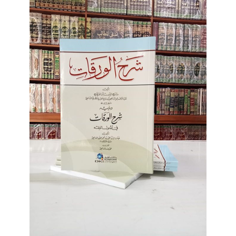 KITAB SYARAH WAROQOT DKI BAIRUT