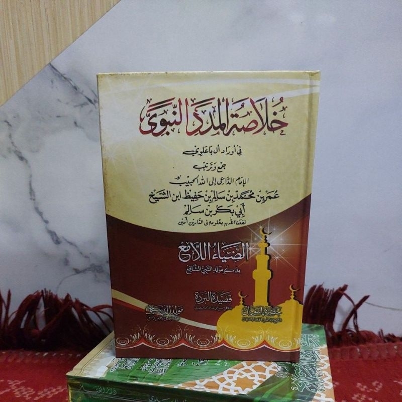 Kitab Khulasoh Al-Madad / Khulasoh Al Madad