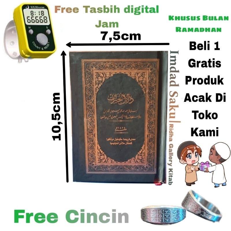 Kitab Dalail / Dalail Khairat Ukuran Saku Hard Cover AL-ZAHRA Sekumpul Free Tasbih Digital Jam Kotak
