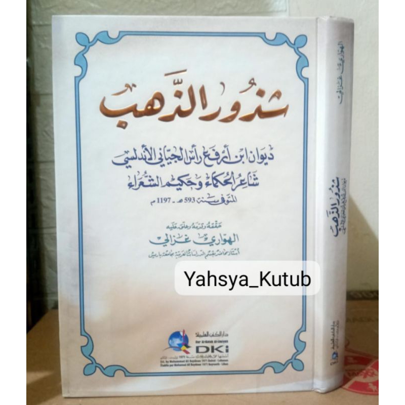 Syudzurudz Dzahab - DKI Bairut _Kajian syair