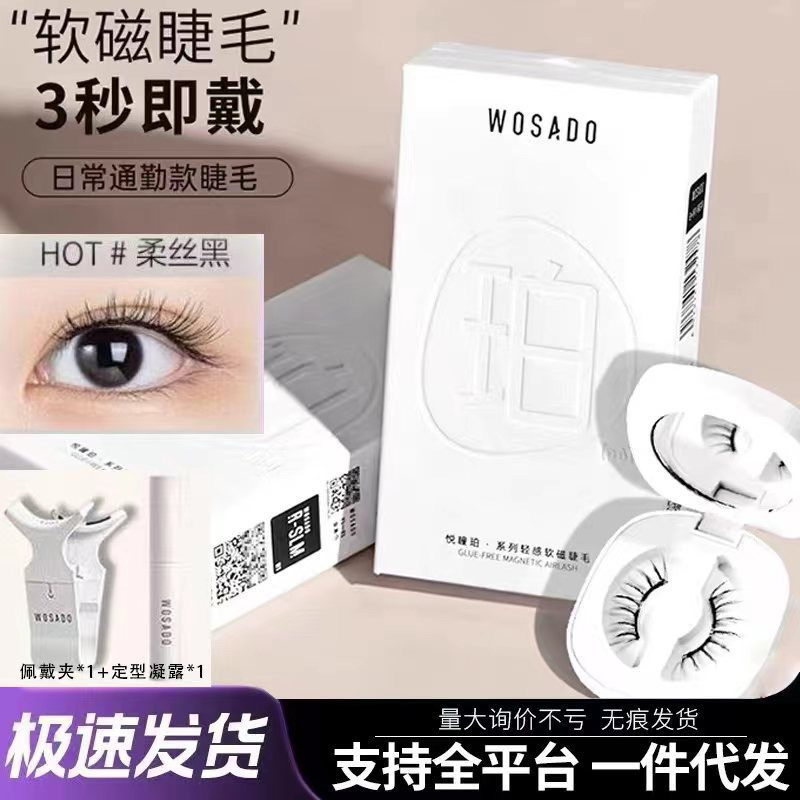 Wosado Magnetic Eyelash
