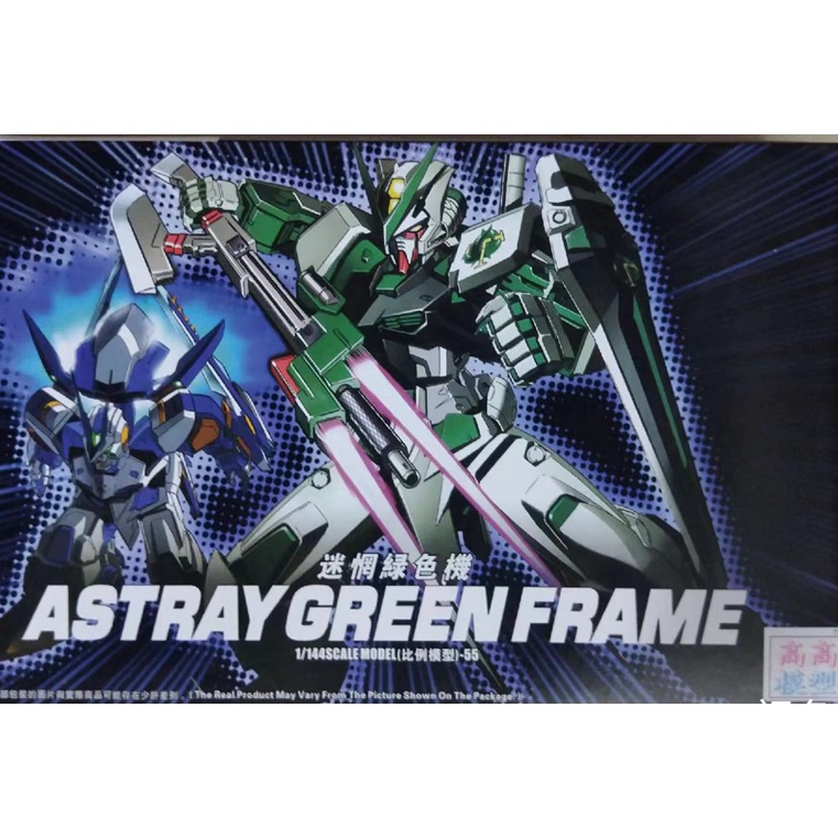 AhR HG 1144 Astray Green Frame HongliDaban 55  Ready Stock