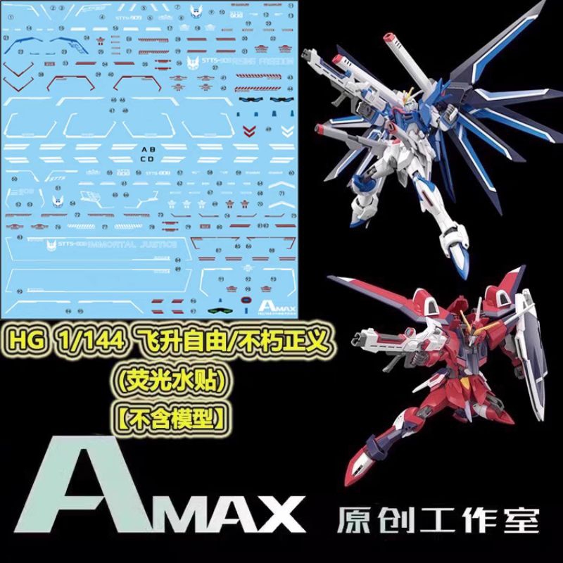 HG RISING FREEDOM GUNDAM/IMMORTAL JUSTICE GUNDAM WATER DECAL AMAX DECAL