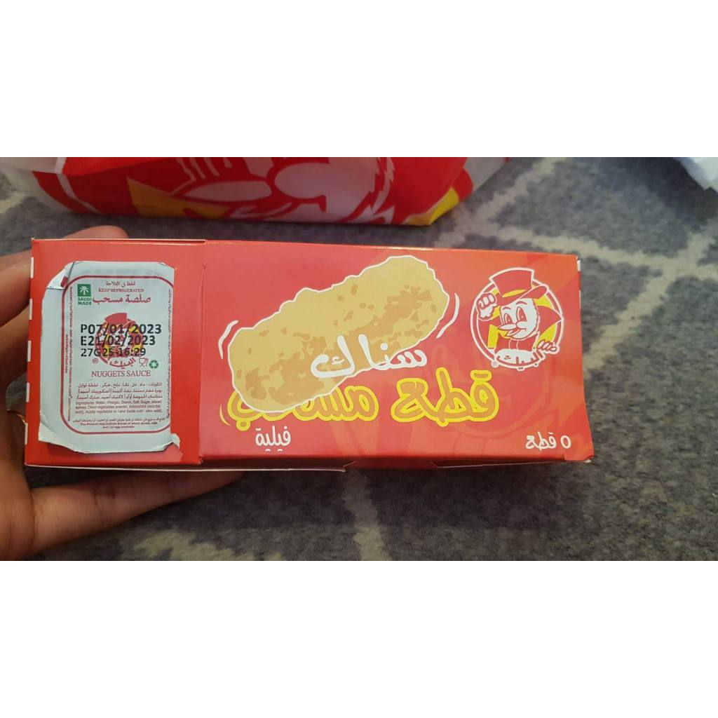 Fillet Nugget Snacks - ALBAIK