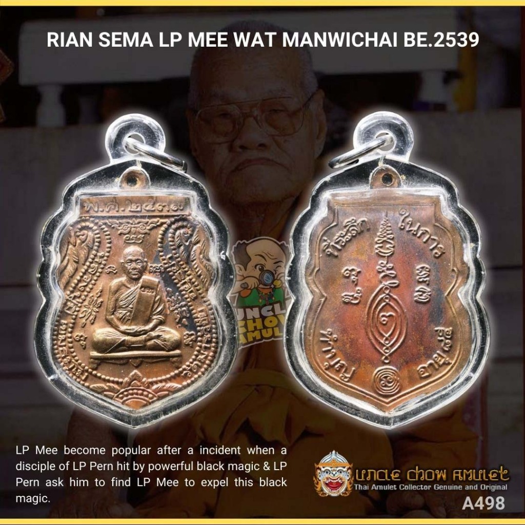 [Thailand Amulet] Rian Sema LP Mee Wat Manwichai BE2539