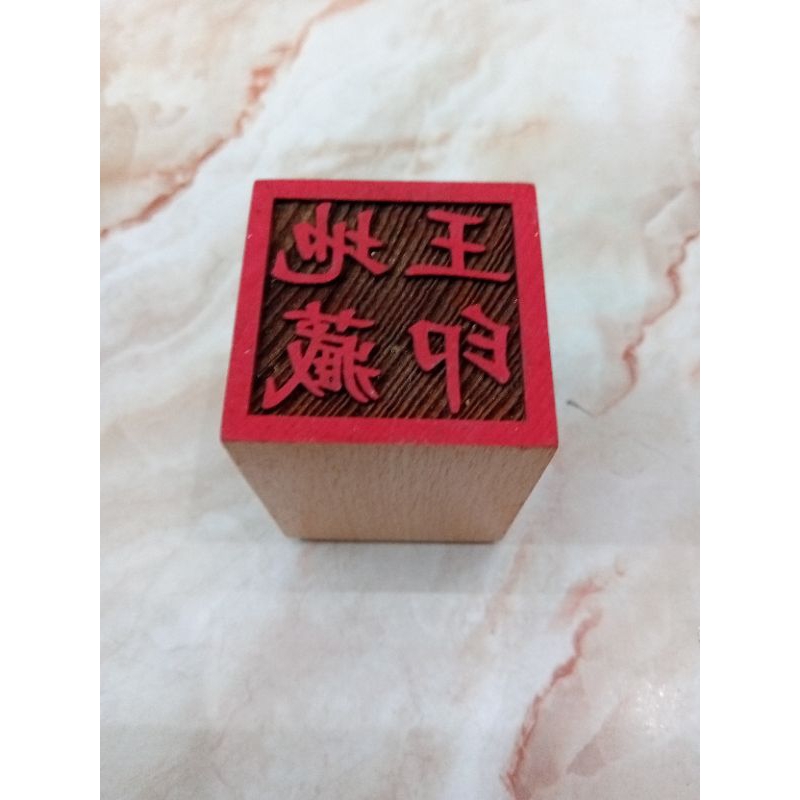 

stempel dewa ti cang wang / te ciong ong - kayu