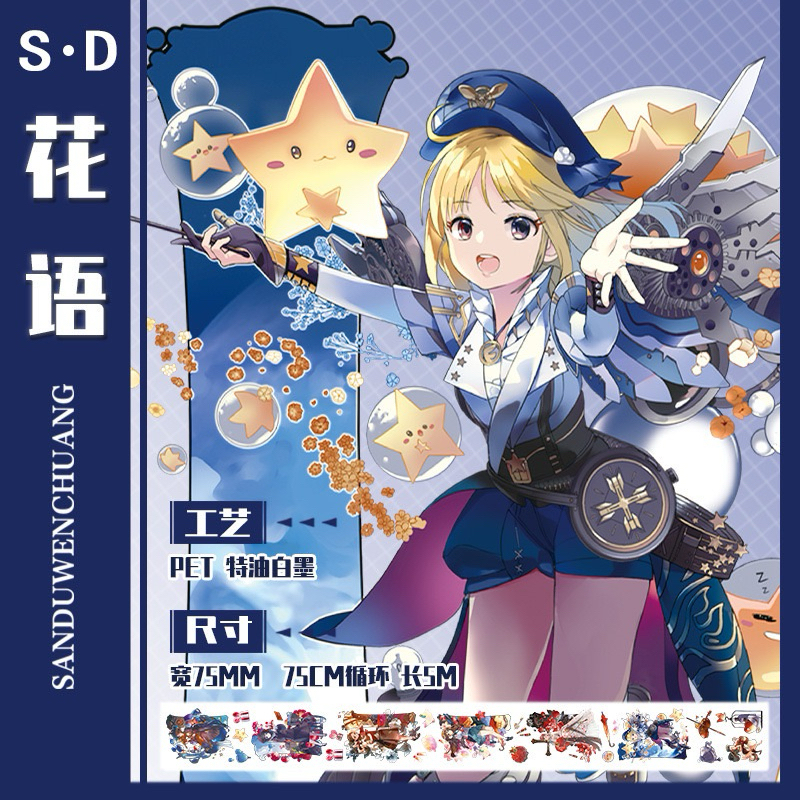 

washi tape selotip anime cartoon kartun 3