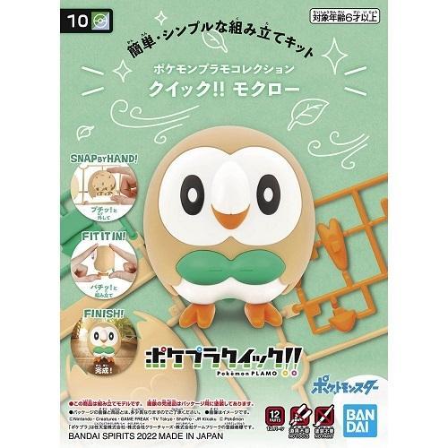 Pokemon Plamo Collection Quick II 10 Rowlet 63352