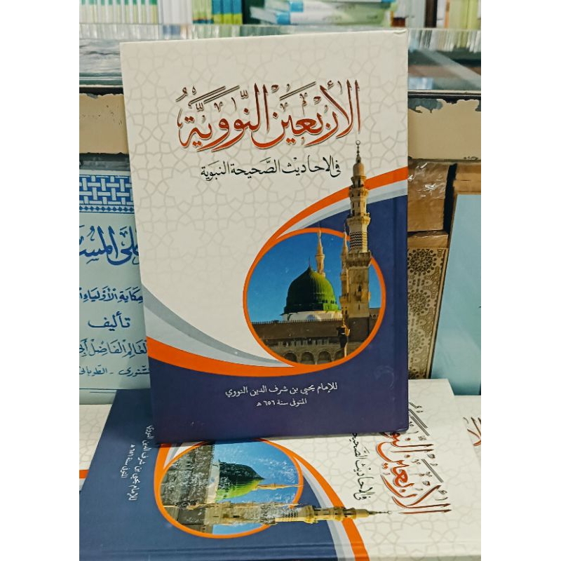 

kitab arba'in Nawawi kosongan kuning Lux -hard cover assalam