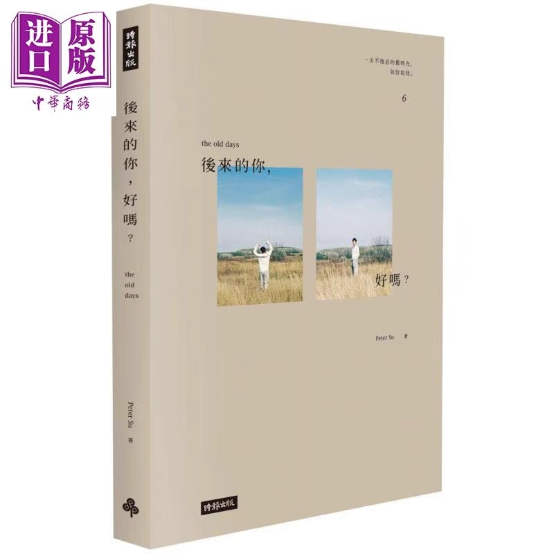 buku Mandarin ORI buku Taiwan bahasa tradisional hou lai de ni Hao ma