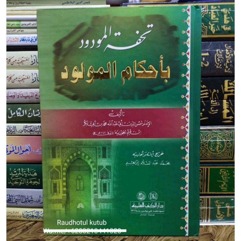 Kitab Tuhfatul Maudud