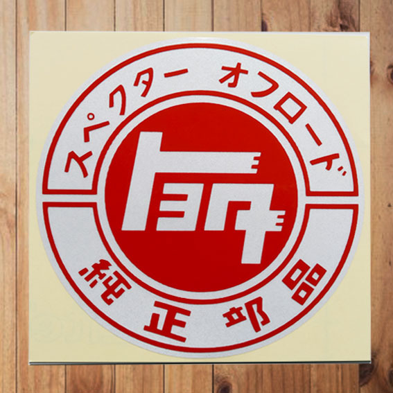 CUTTING STICKER KANJI TEQ KANJI