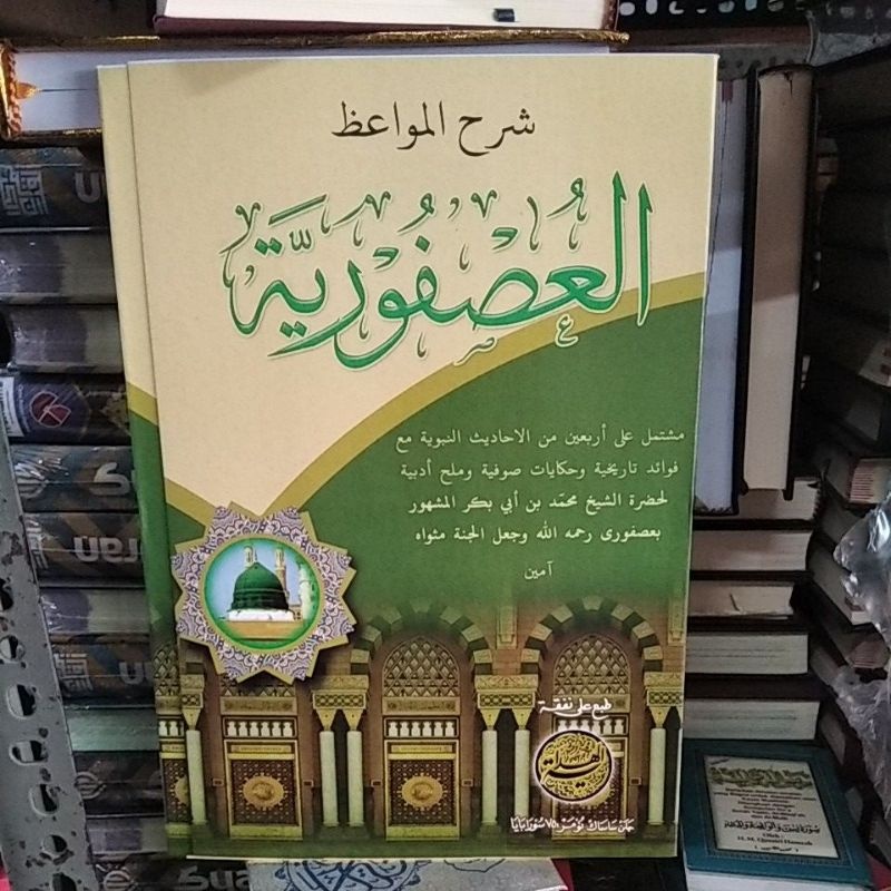 

kitab usfuriyah, kitab kuning, syarah usfuriyah