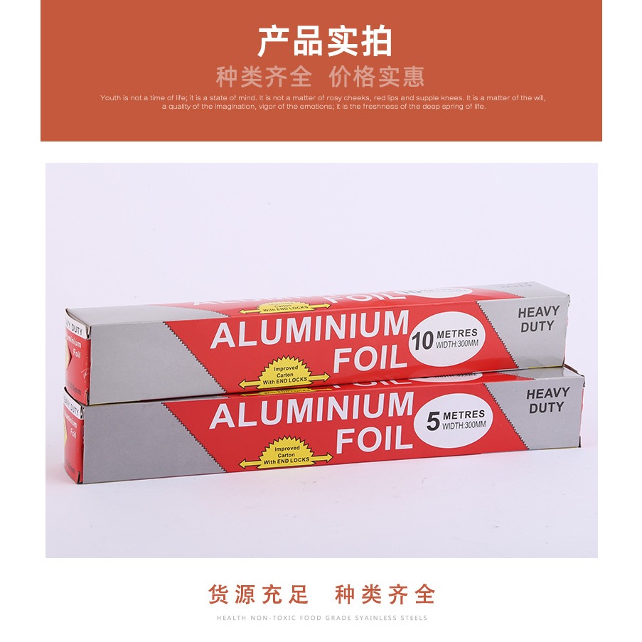 ALUMINIUM FOIL / KERTAS ALUMINIUM FOIL ROLL UNTUK MAKANAN FOOD GRADE 10M 5 M