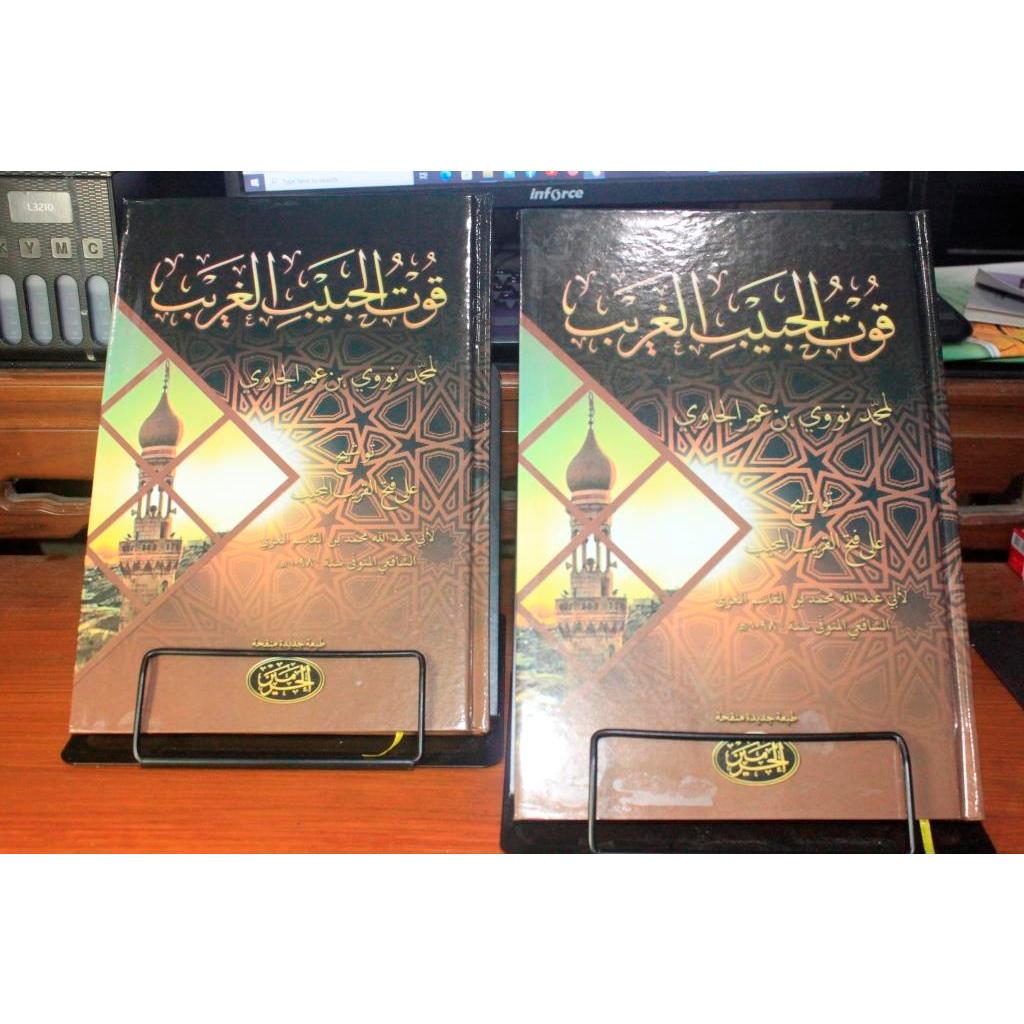 Tausyeh Ala Ibnu Qosim Cetakan Haromain