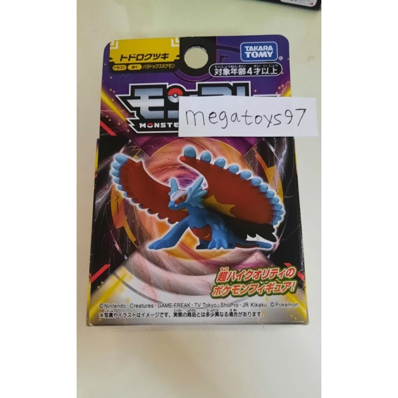 Moncolle Pokemon Salamence