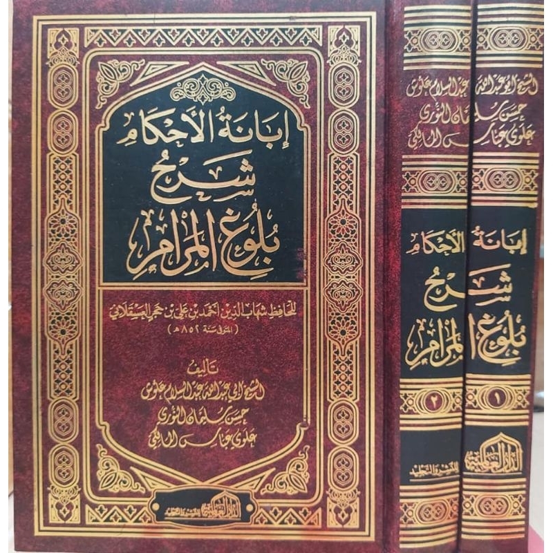 

IBANATUL AHKAM SYARH BULUGHIL MAROM
