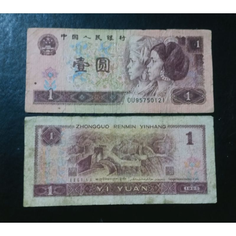 Langka uang kertas 1 yuan china lama