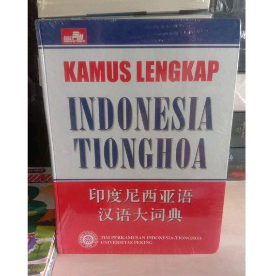 BUKU KAMUS LENGKAP INDONESIA TIONGHOA
