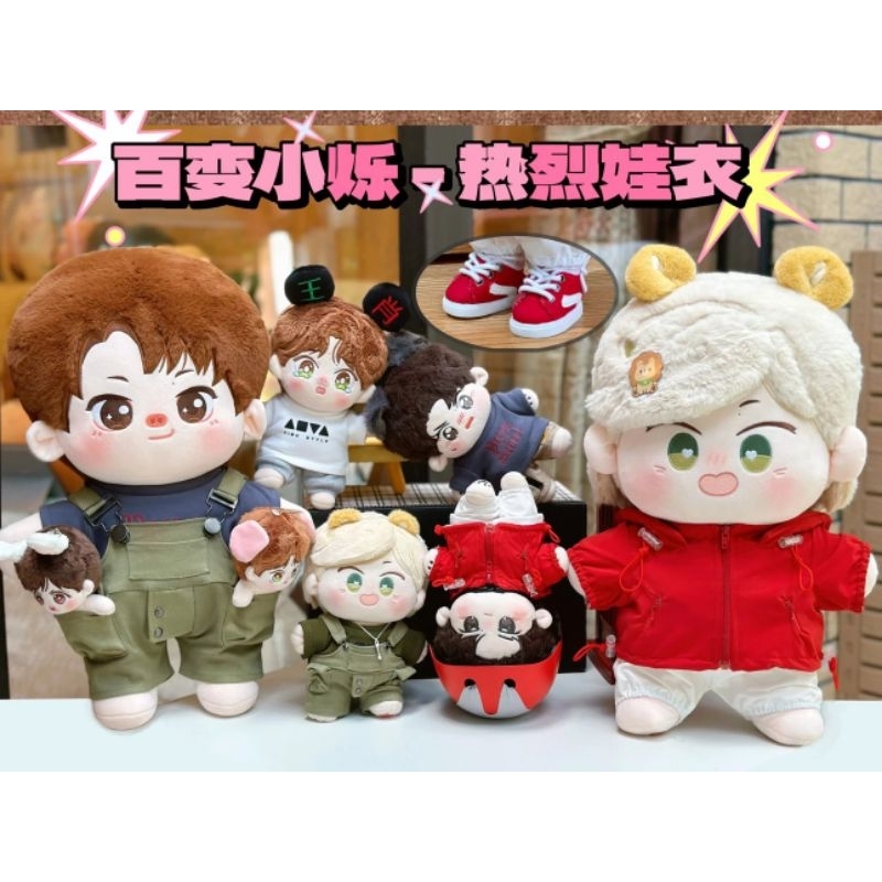 Wang Yibo Xiaozhan doll's outfit