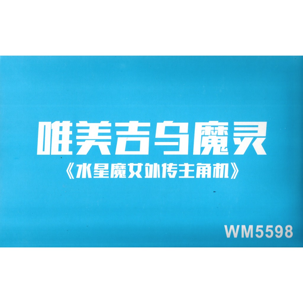 Xingdong HG 1/144 Lfrith Jiu